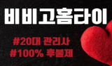 어디서 받을까? 성남출장마사지와 용인출장마사지 가이드