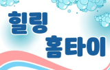 몸이 천근만근? 성남출장마사지와 안산출장마사지로 활력을 되찾는 비결!